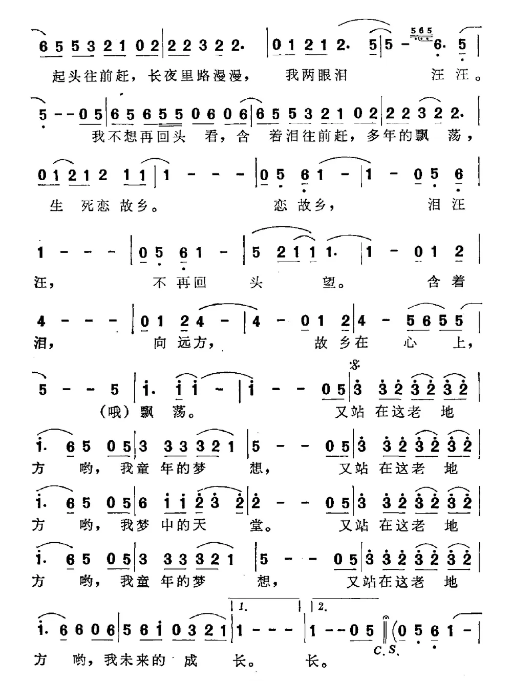 飘（李文君词 方石曲）