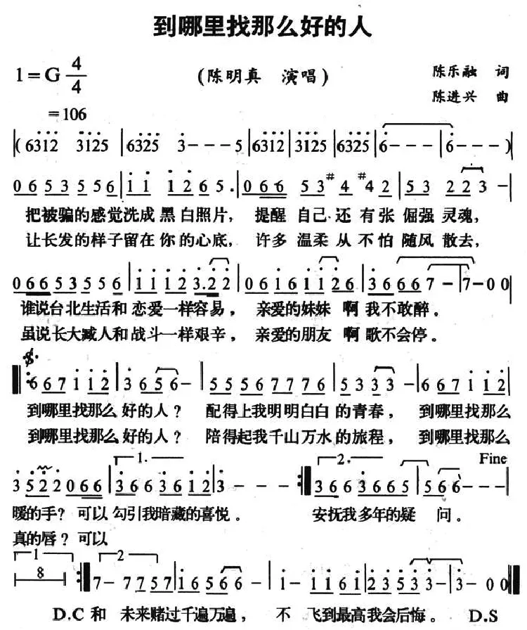 到哪里找那么好的人