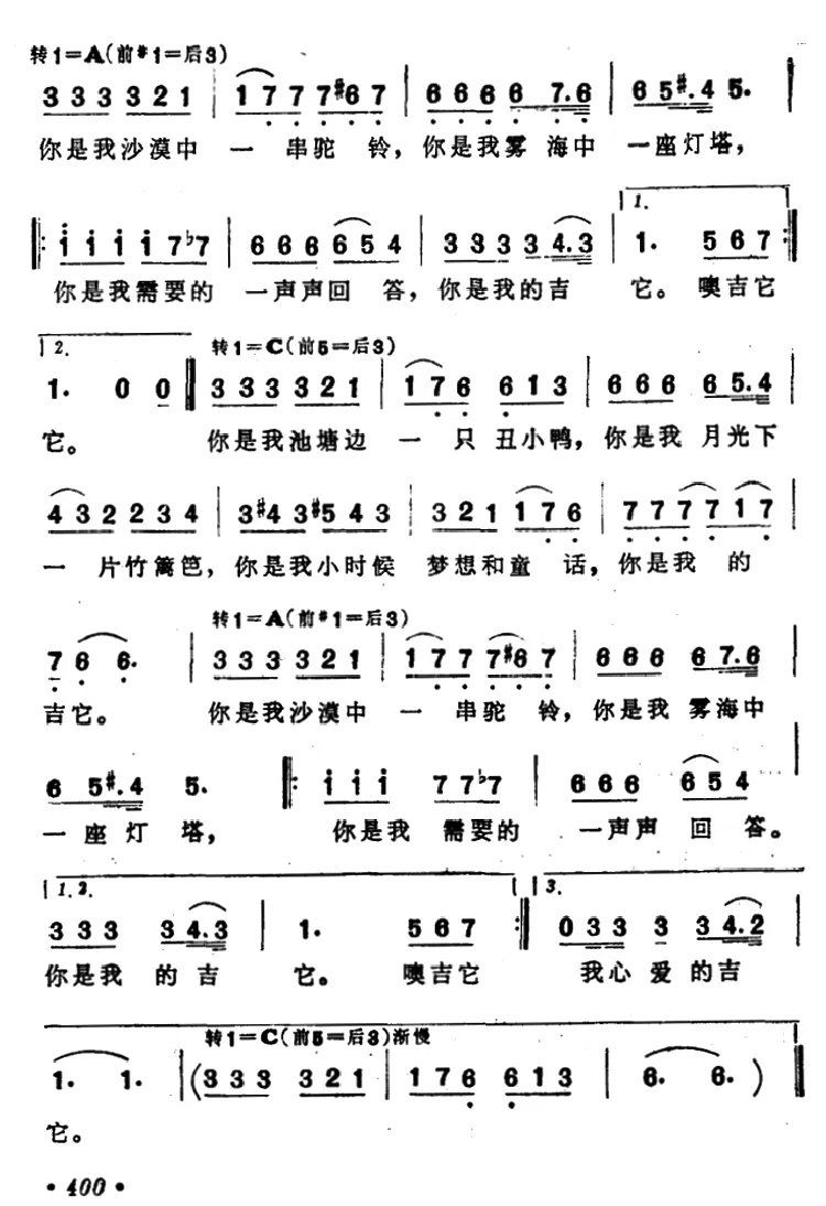 我的吉他 