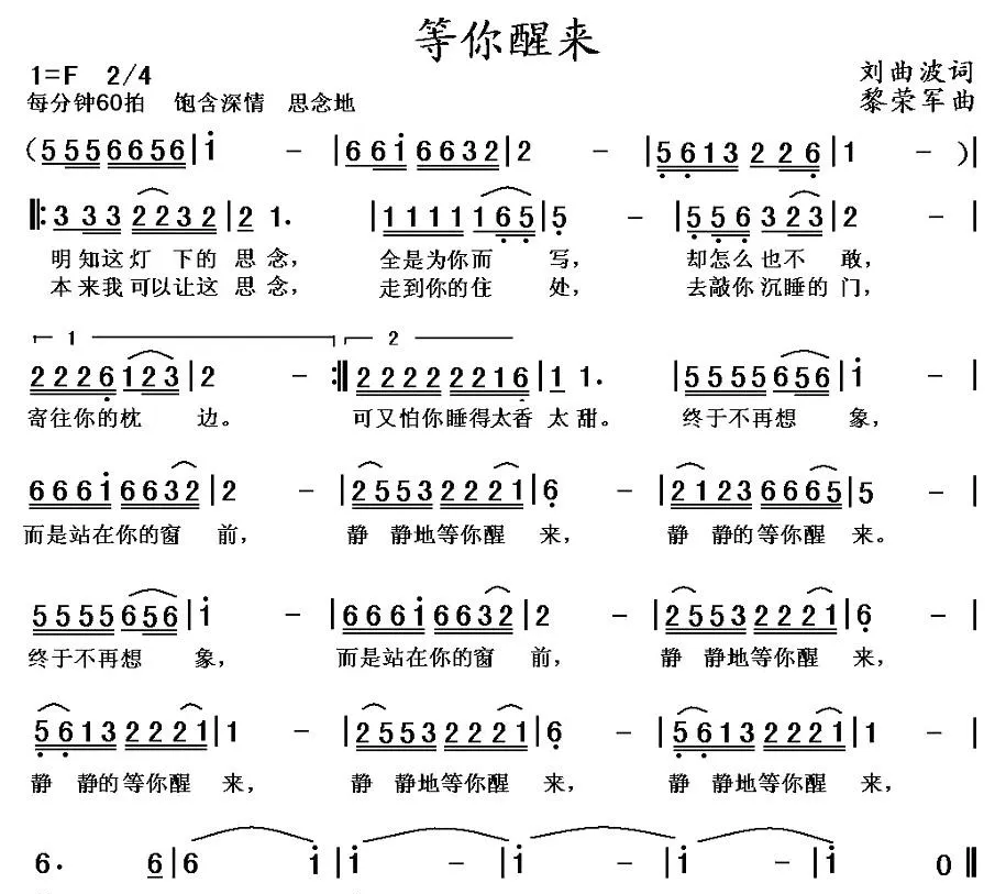 等你醒来