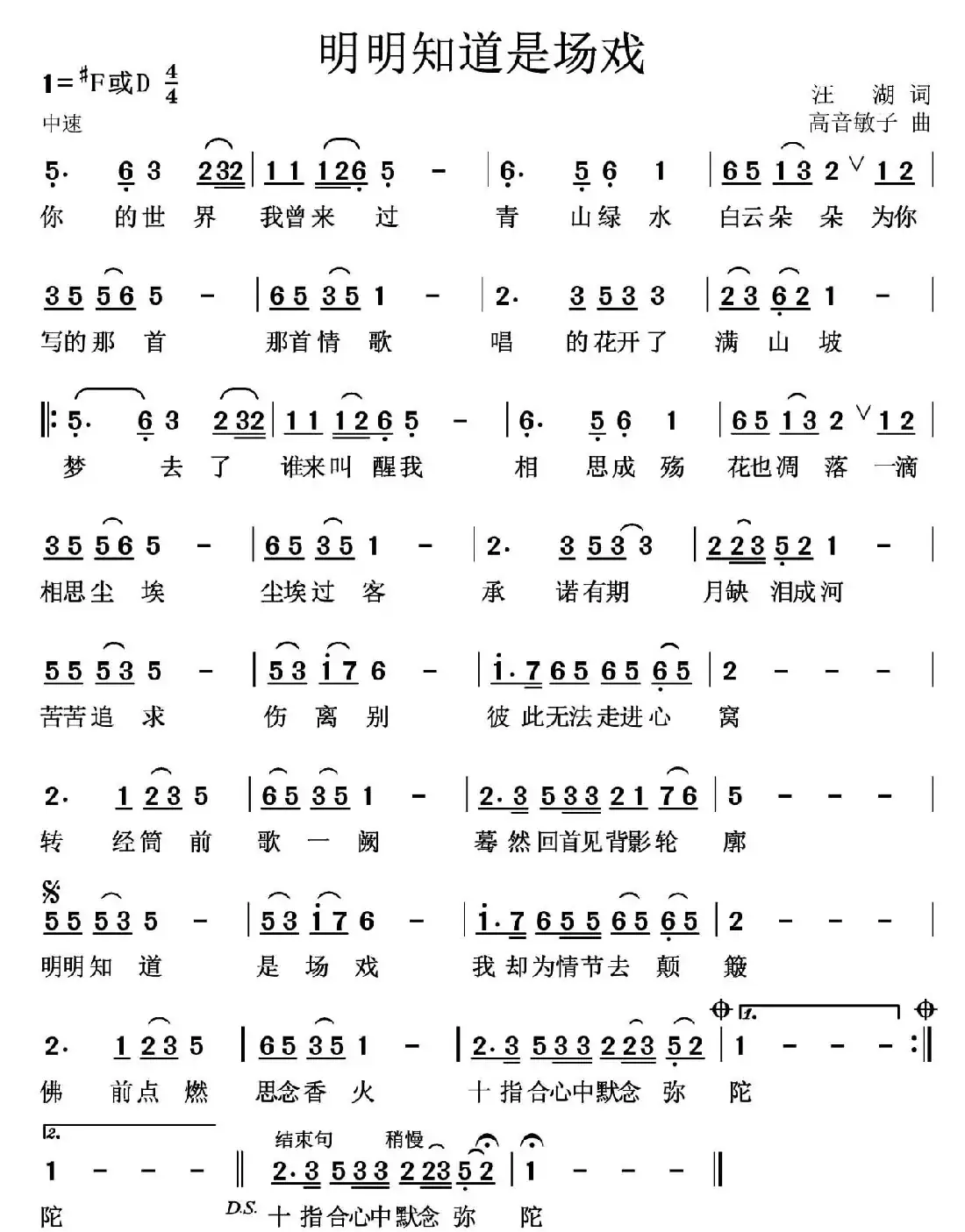明明知道是场戏
