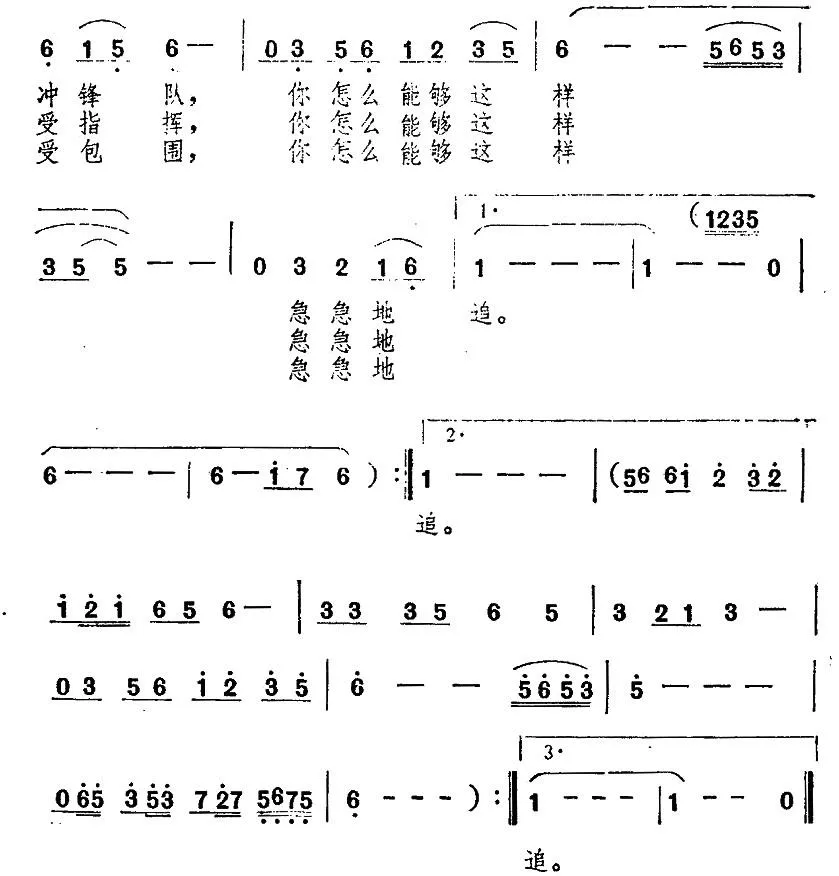 追