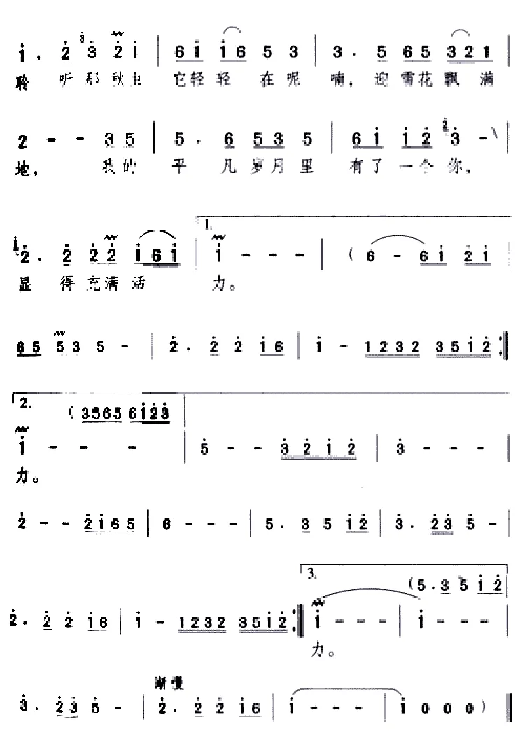 我和你（邓丽君演唱版）