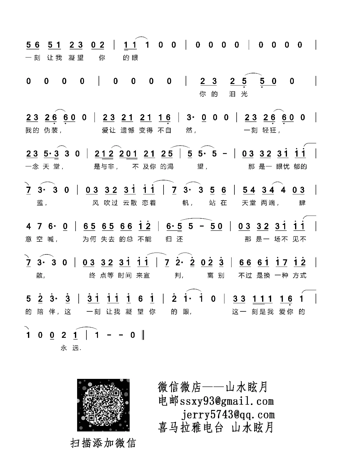 一念天堂