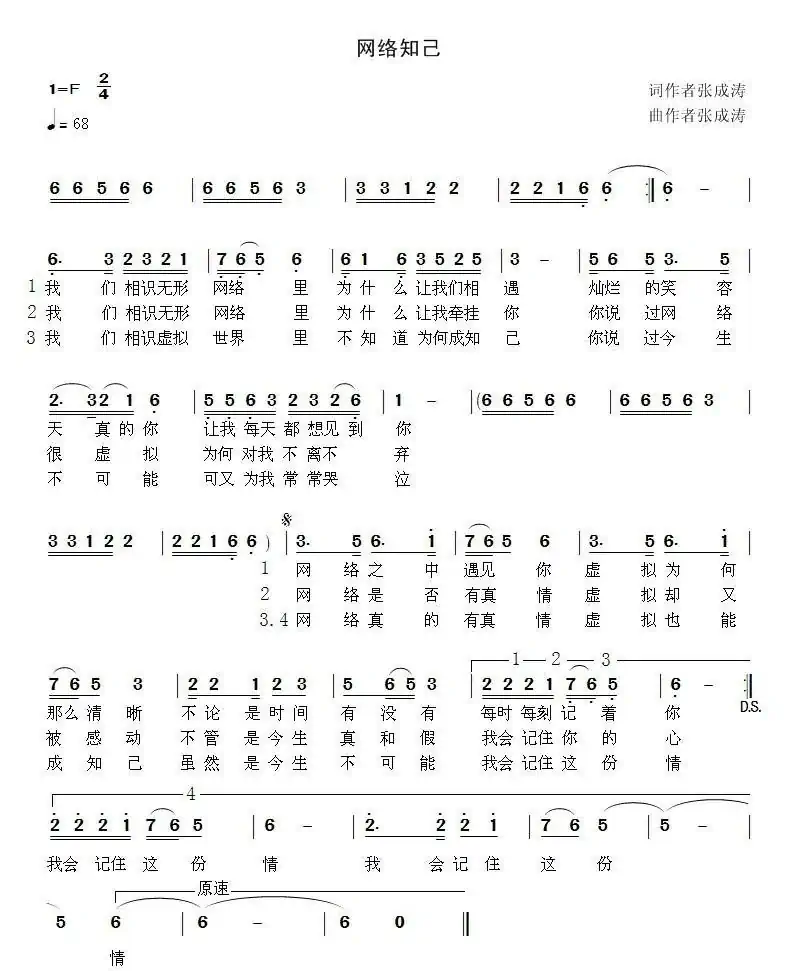 网络知己