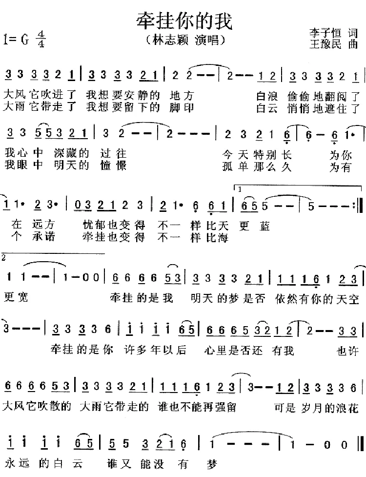 牵挂你的我