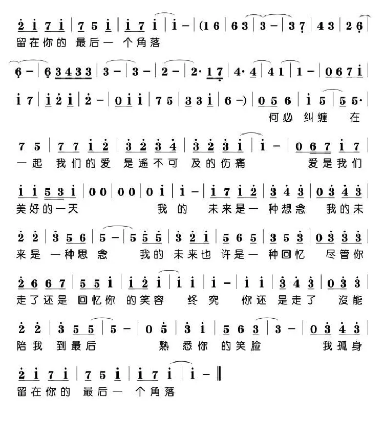 想念（沈波 词曲）