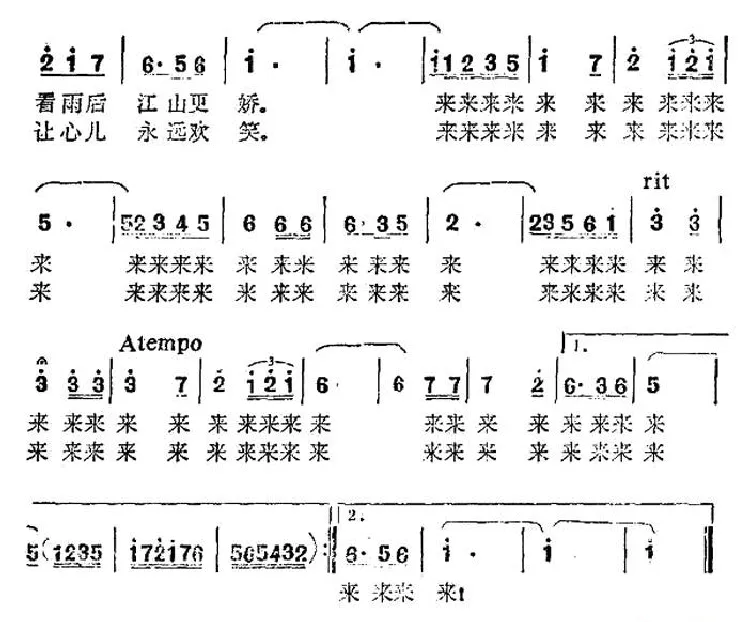 美啊，生活（电影《爱情啊你姓什么》插曲）
