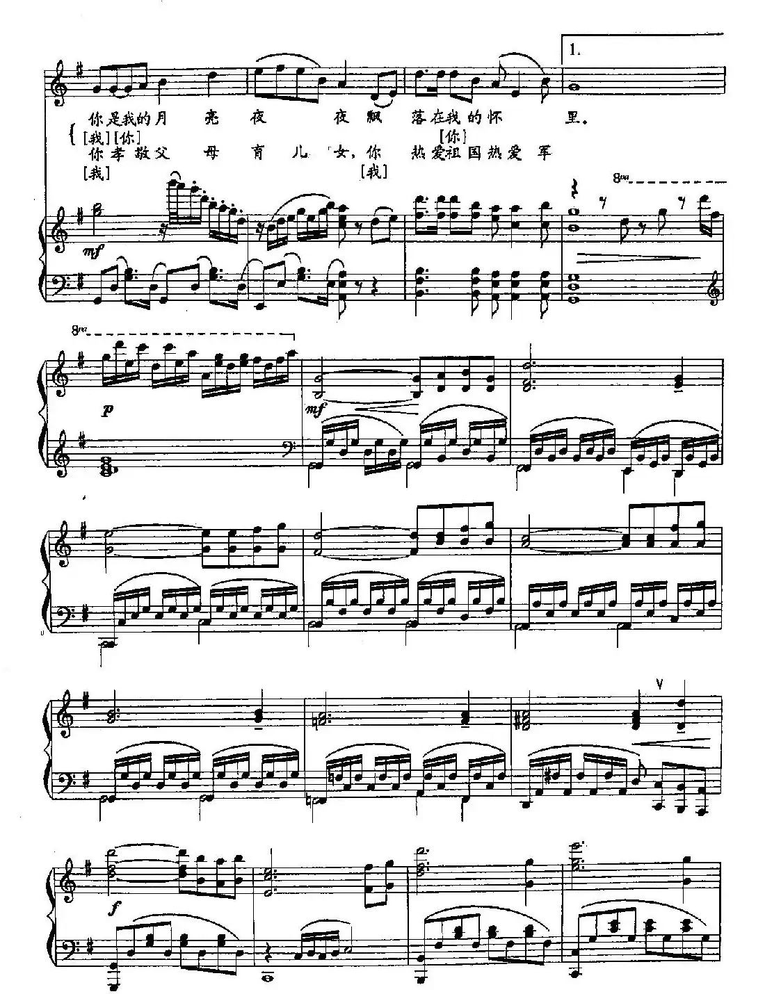 14亲爱的人(双谱)