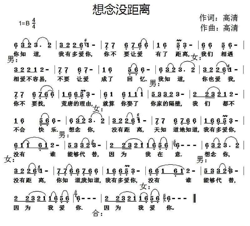 想念没距离