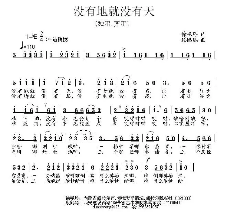 没有地就没有天