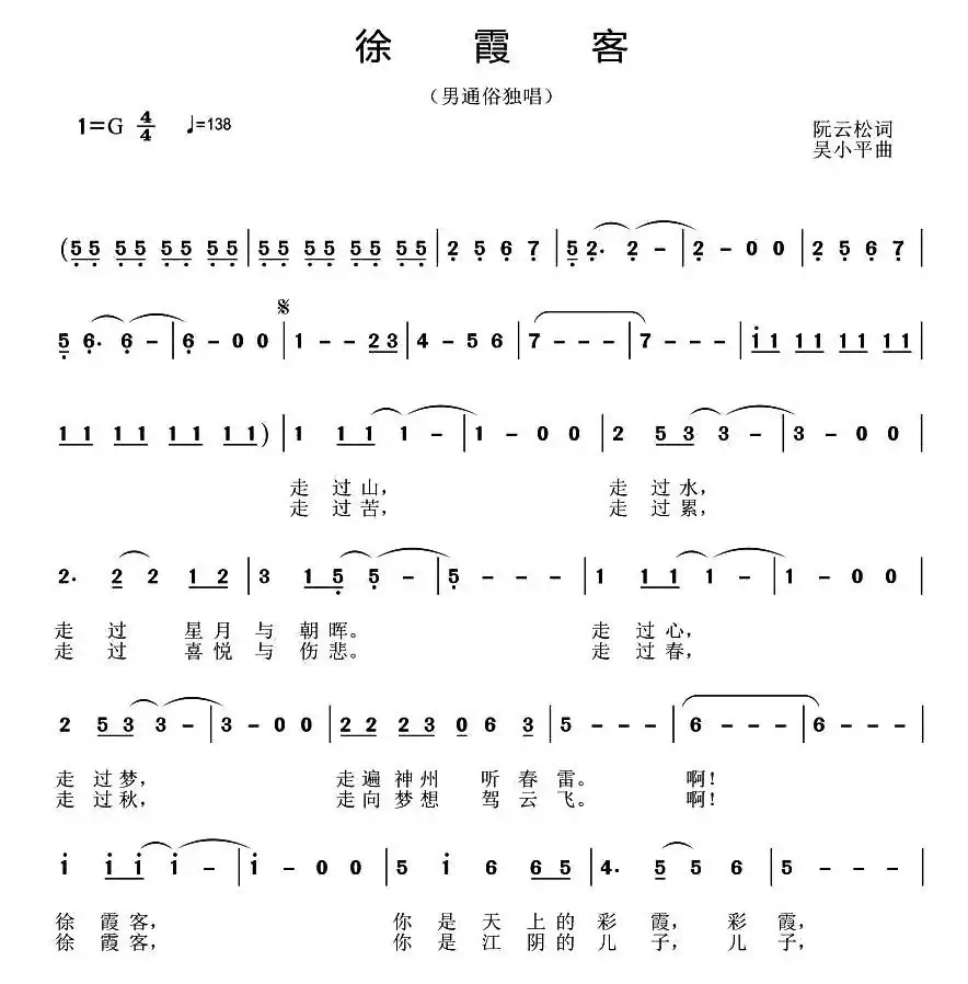 徐霞客