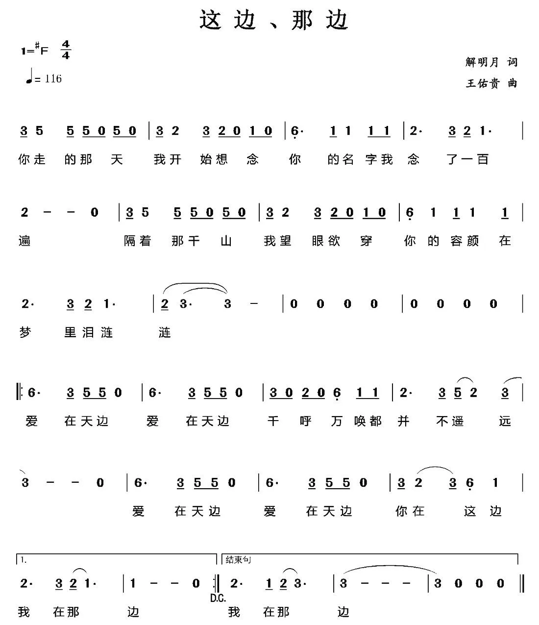 这边、那边