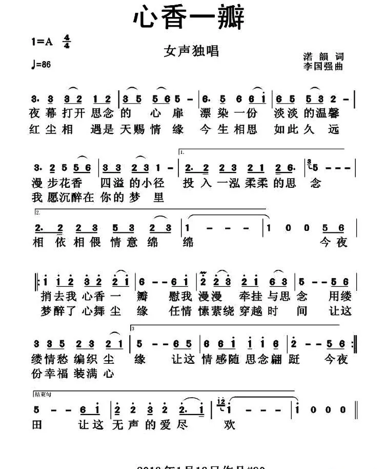 心香一瓣
