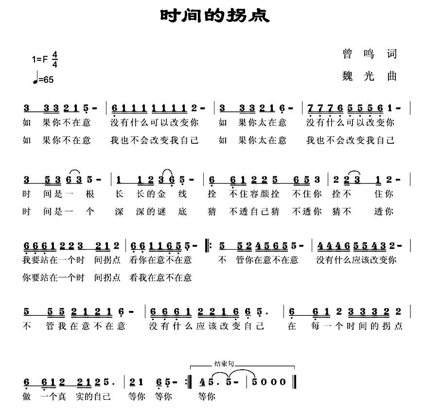 时间的拐点
