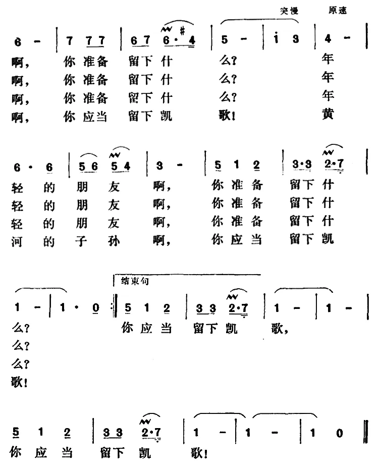 你准备留下什么 
