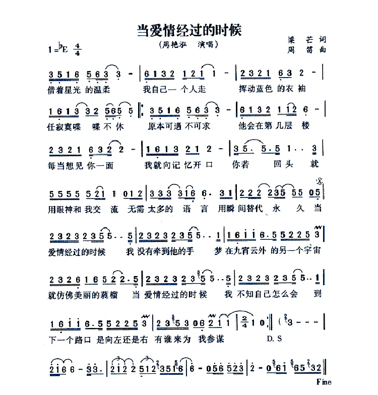 当爱情经过的时候