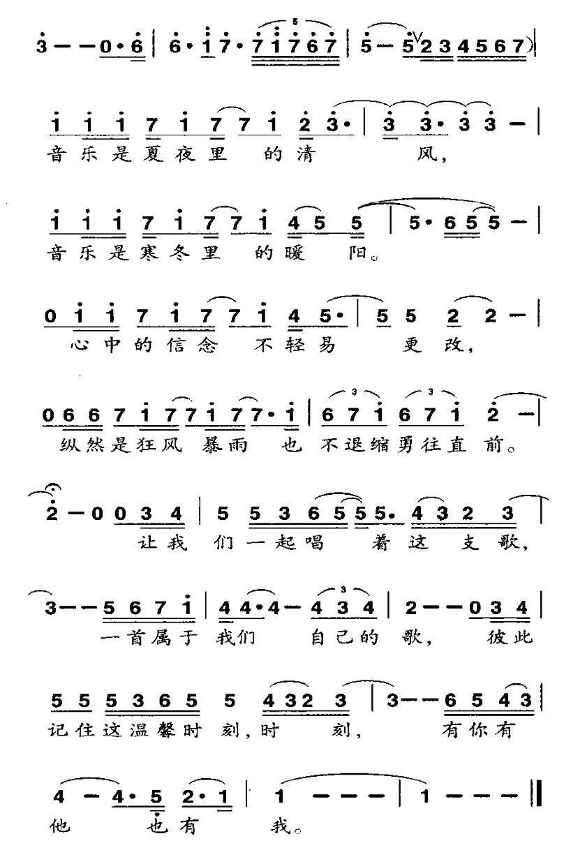 这首歌