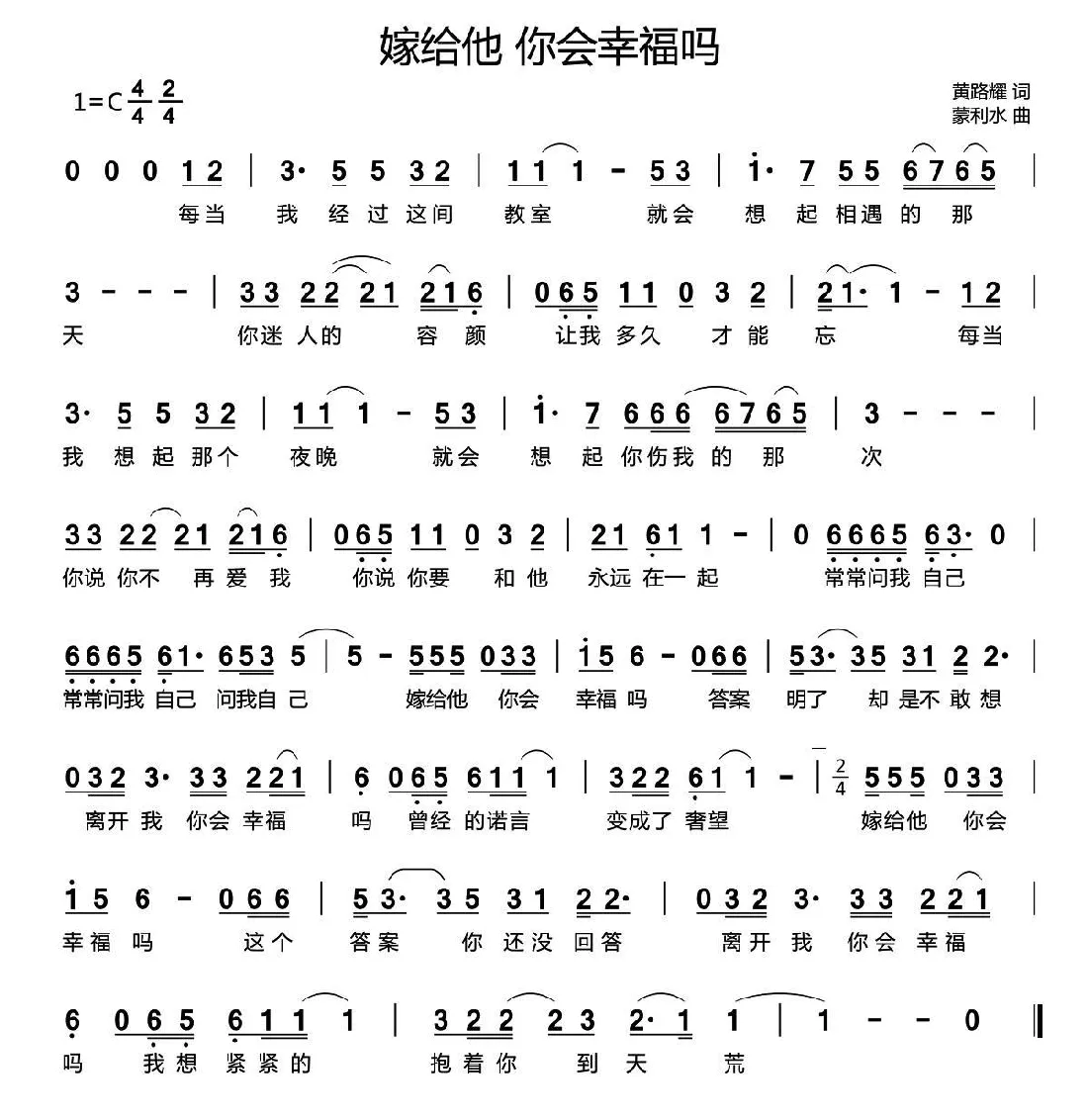 嫁给他 你会幸福吗
