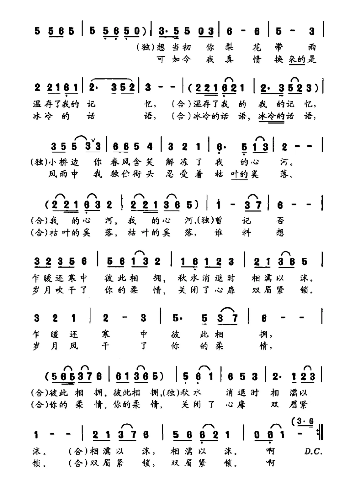 错过（张冠宇词 张冠宇曲）
