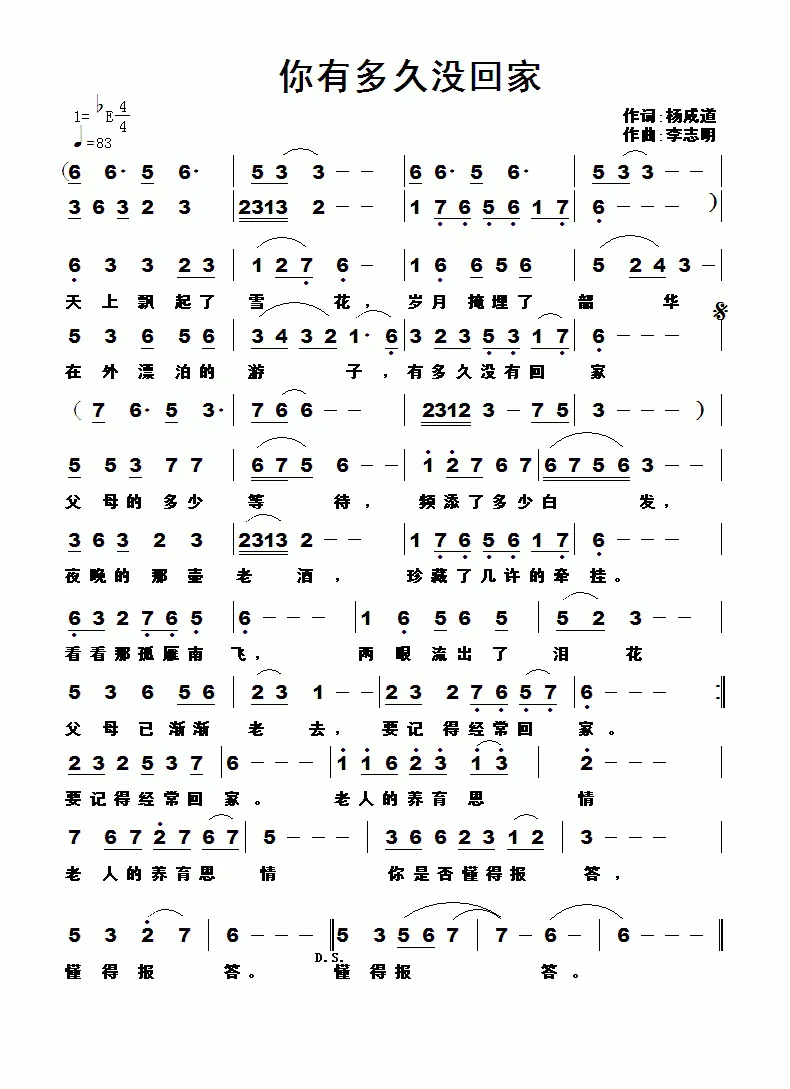 你有多久没回家