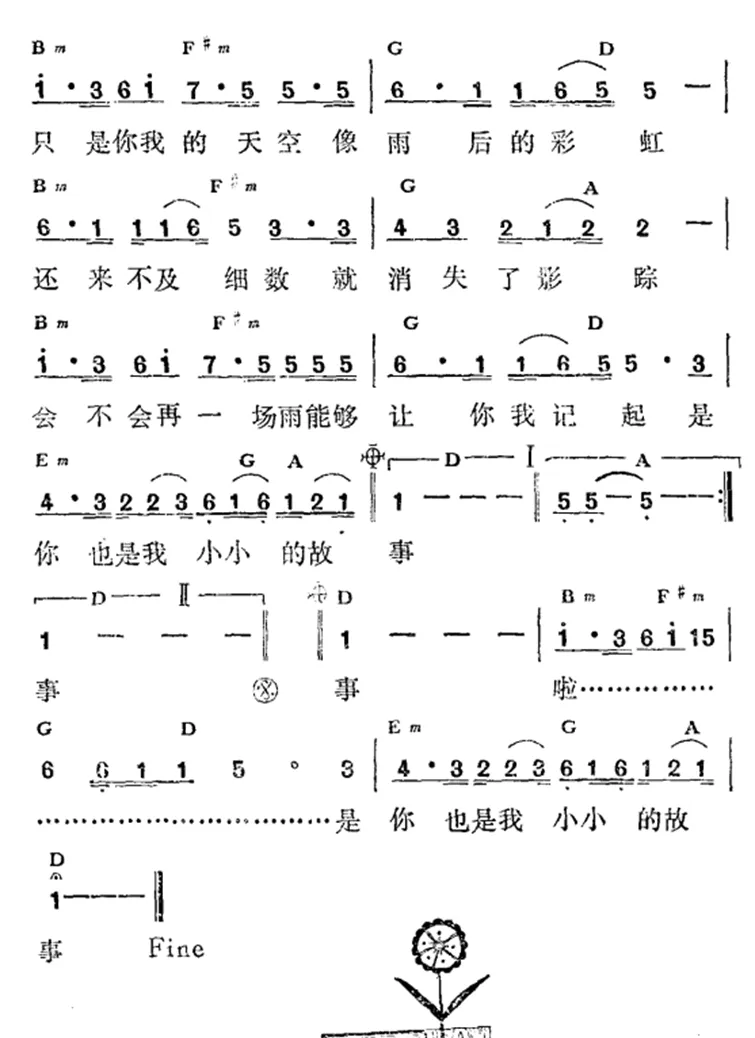 雨伞的故事