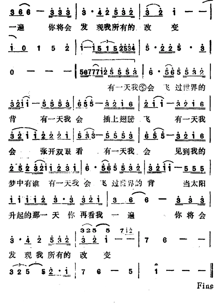 有一天我会