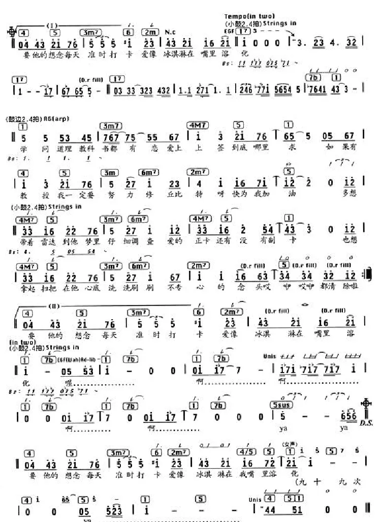 九十九次我爱他（编配乐谱）