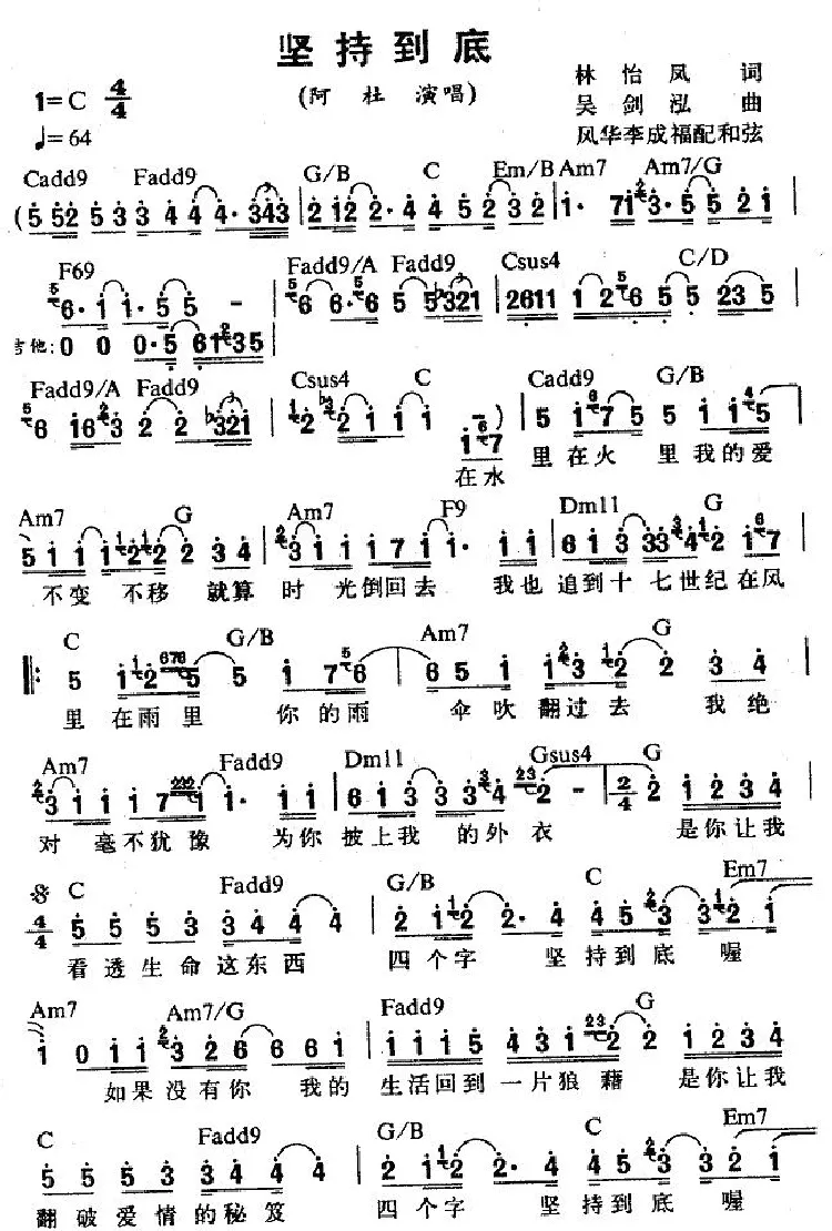 坚持到底