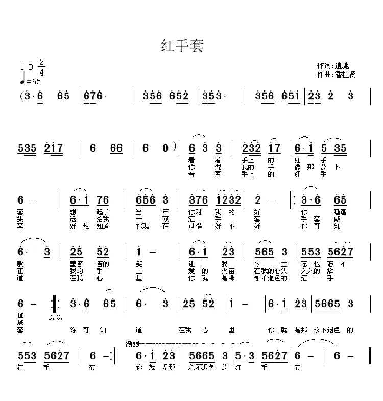 红手套