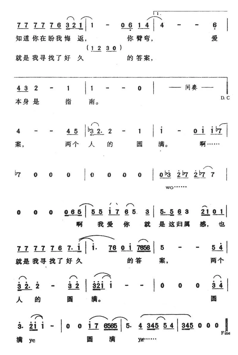 归属感