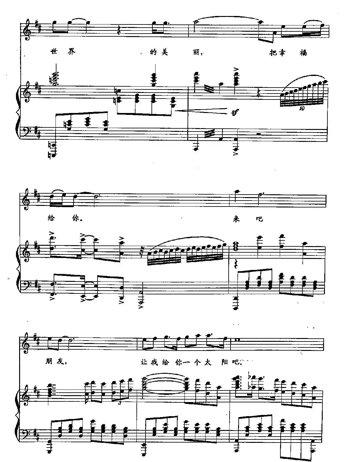 1把幸福给你(双谱)