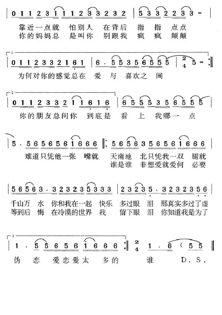 爱与喜欢之间