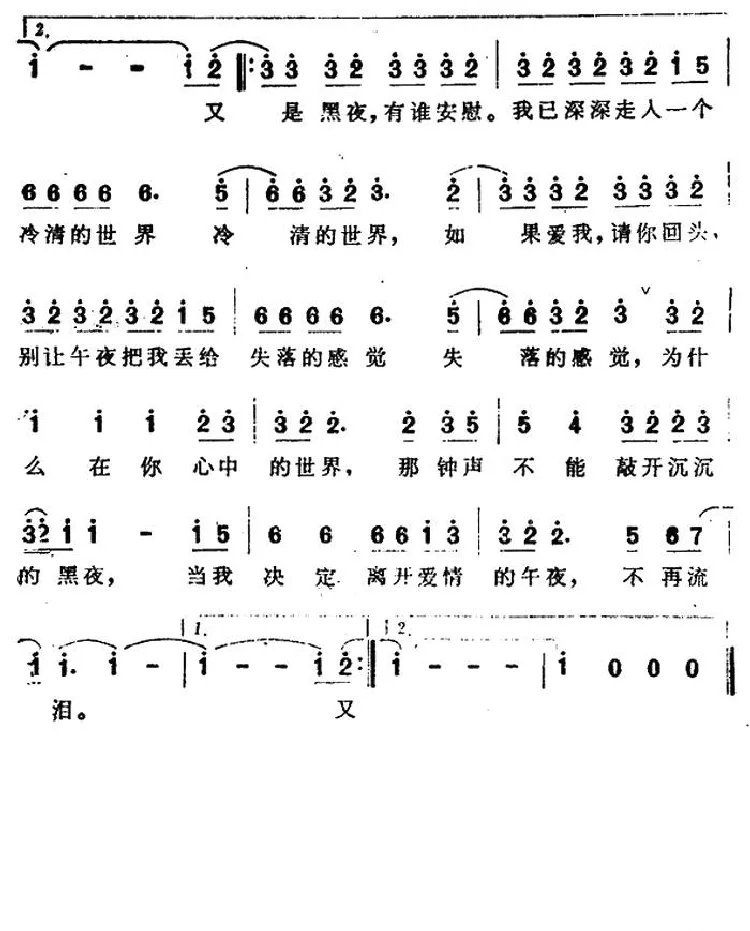 依然爱你