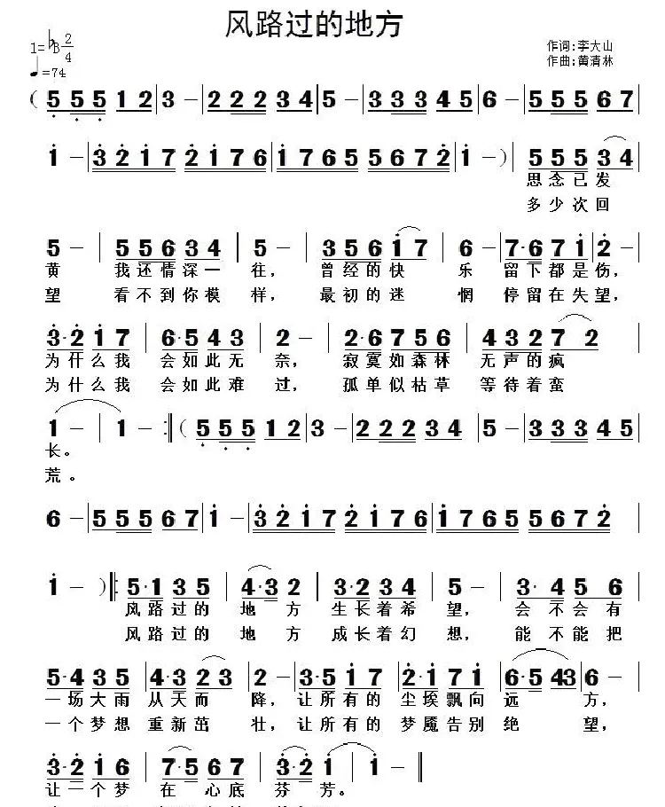 风路过的地方