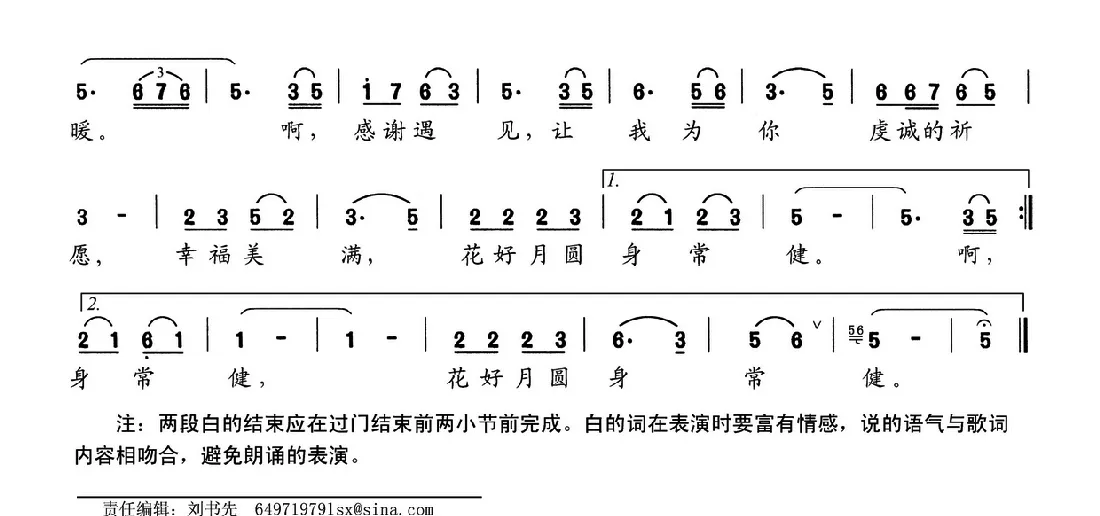 感谢遇见