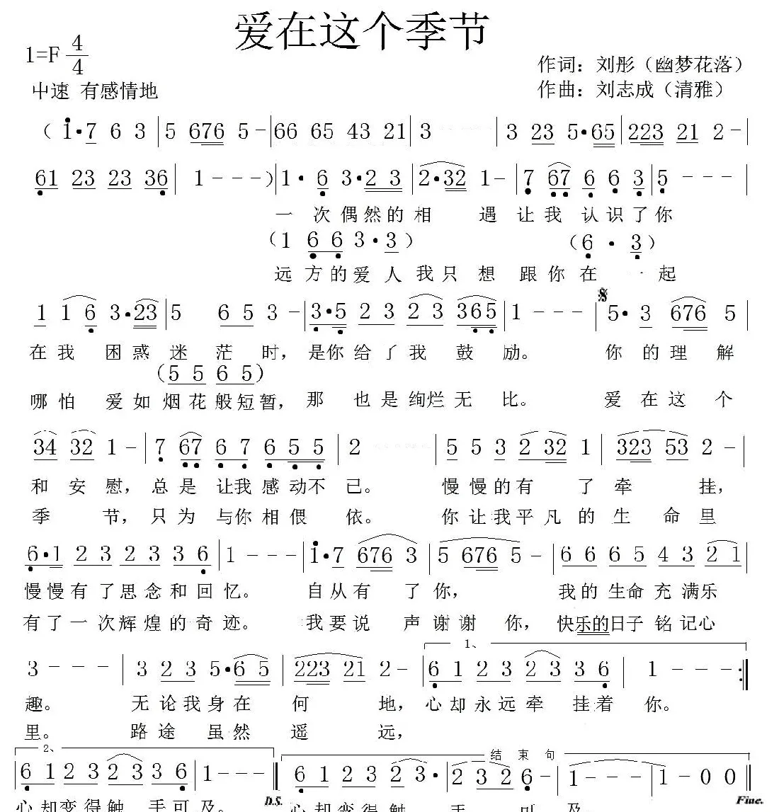 爱在这个季节