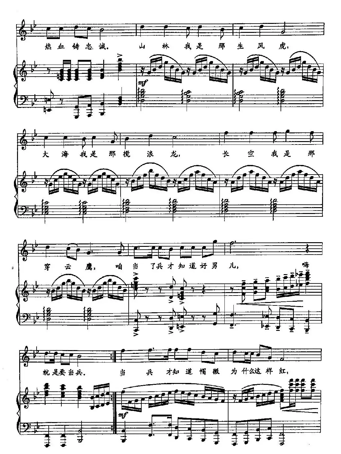 18好男儿就是要当兵(双谱)