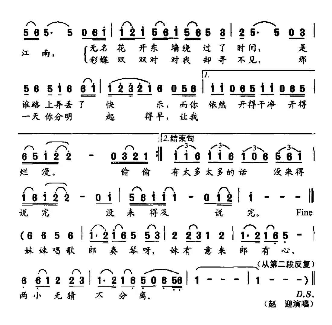 你的江南
