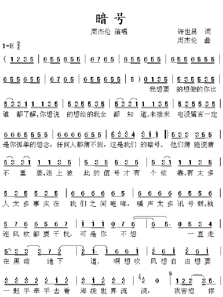 暗号