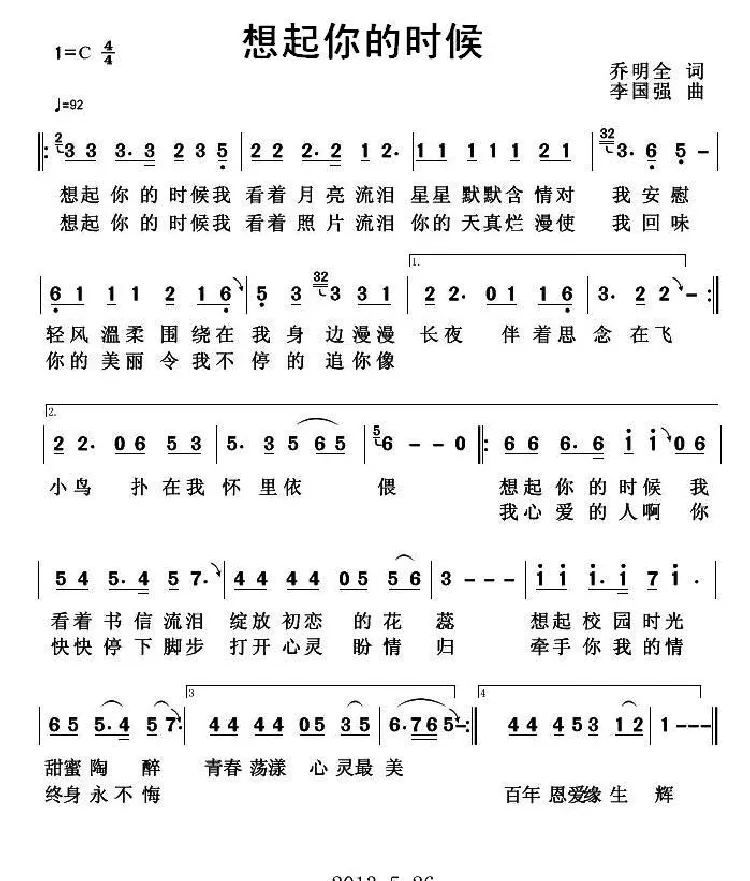 想起你的时候