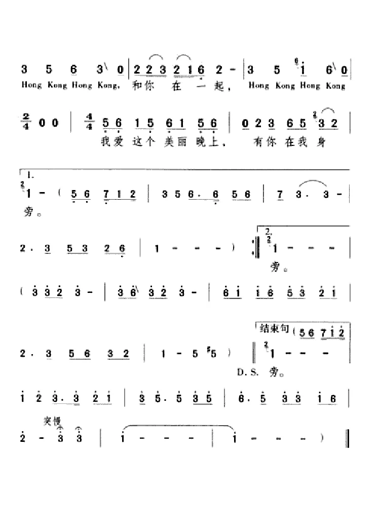 香港之夜