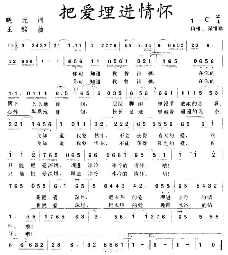 把爱埋进情怀