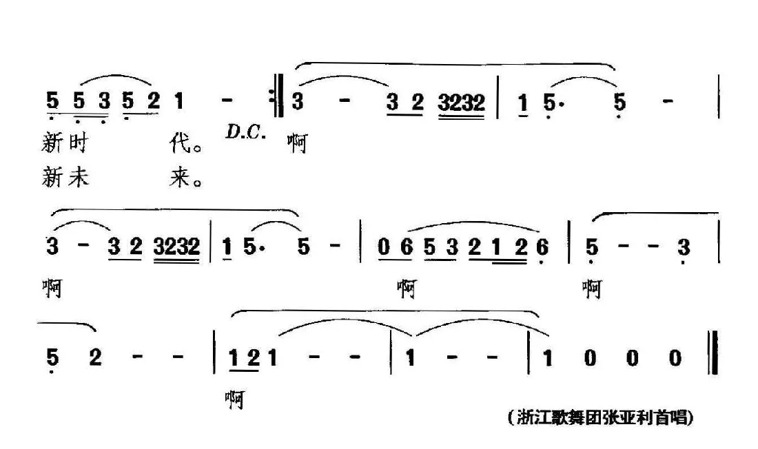 党的情，我的爱