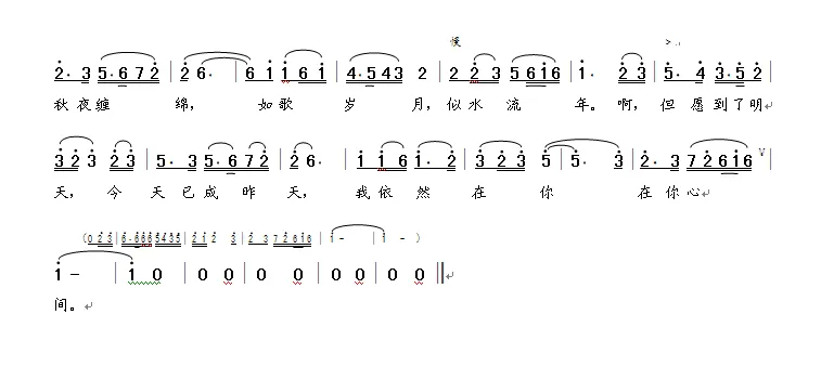 昨天，今天，明天（阎肃词 晨笛曲）
