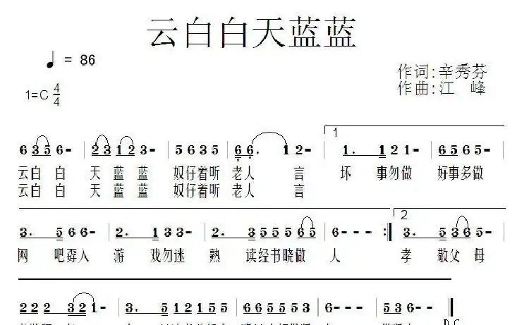 云白白天蓝蓝(潮语歌曲)