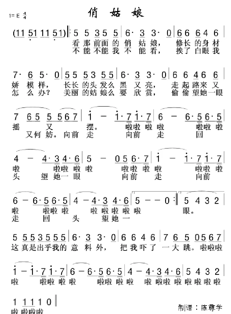 俏姑娘
