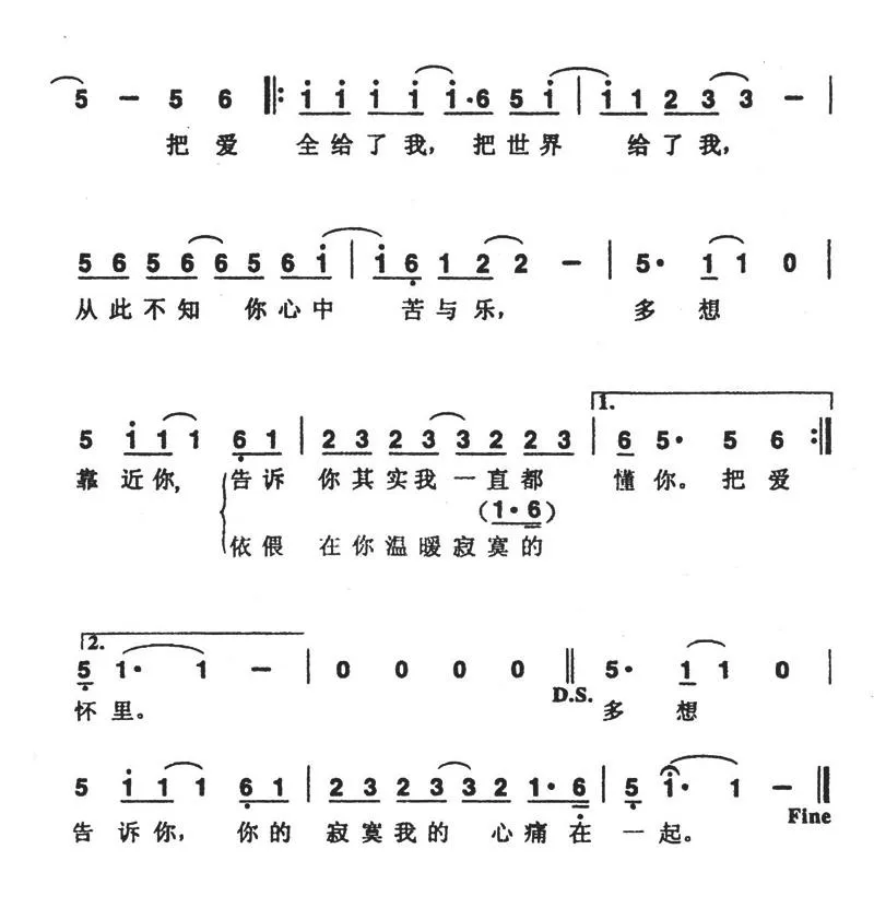 懂你（黄小茂词 薛瑞光曲）