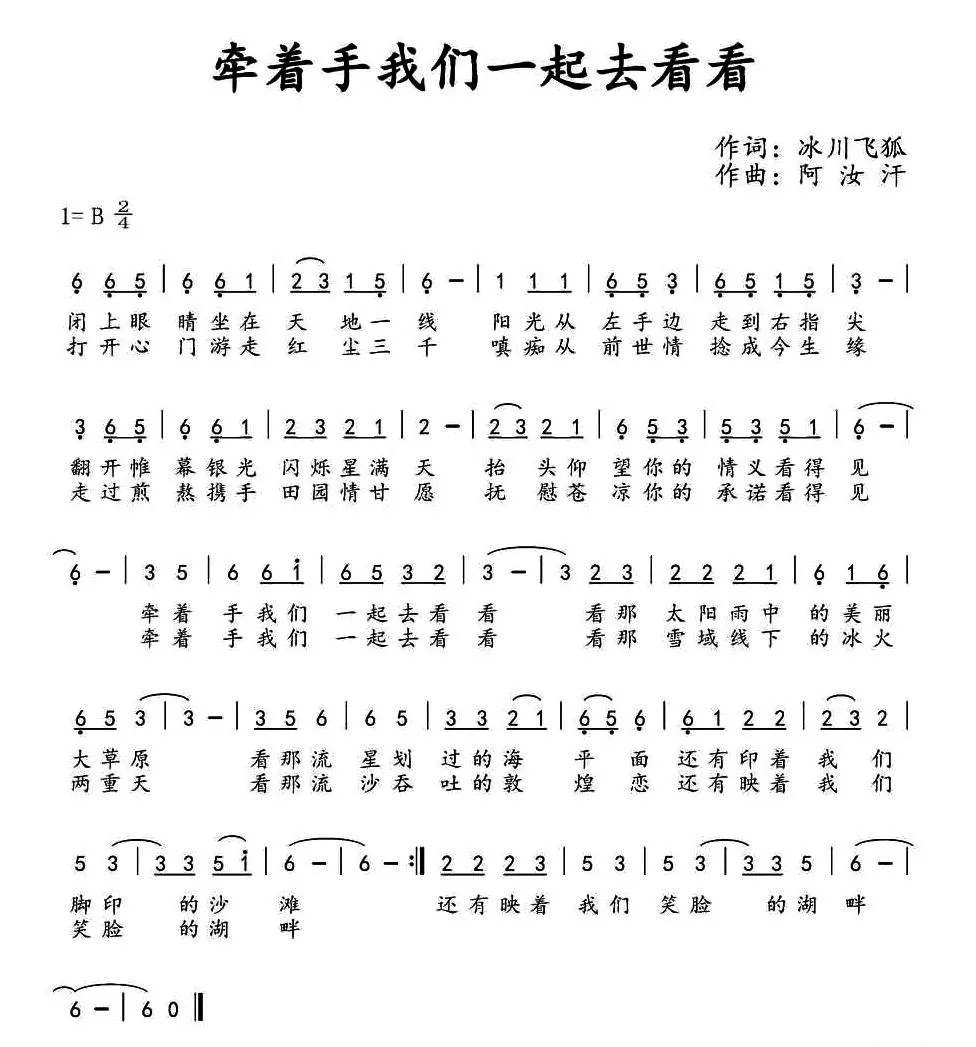 ​牵着手我们一起去看看