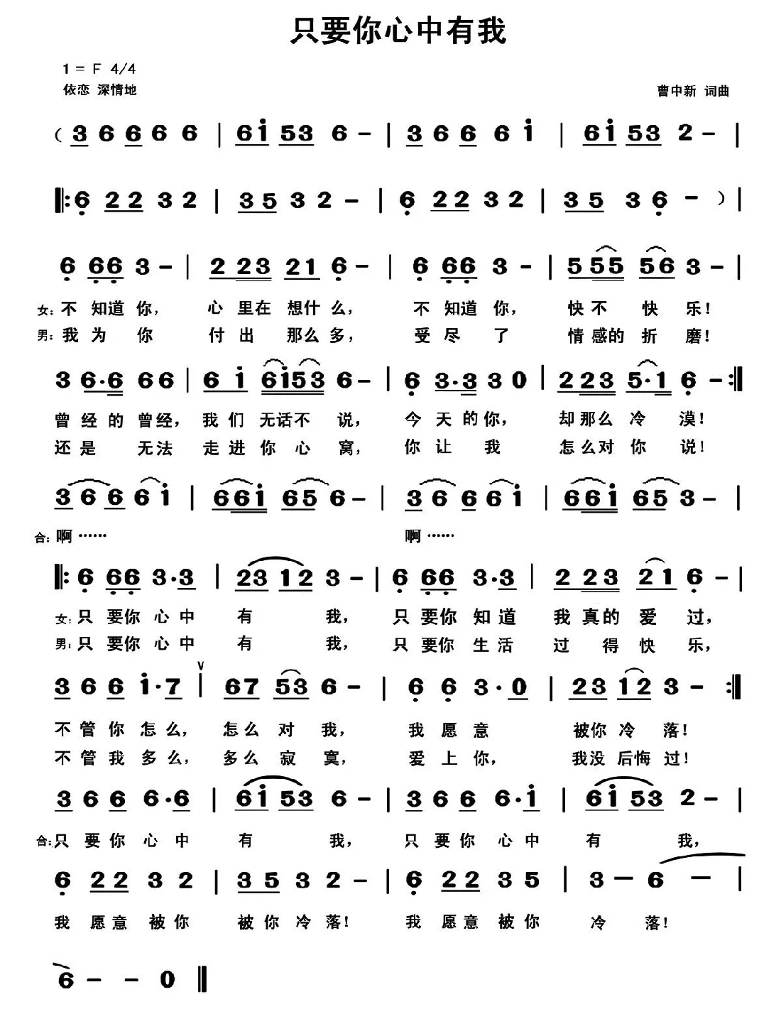 只要你心中有我
